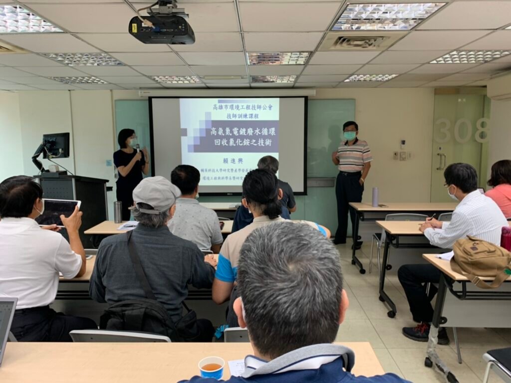 廢水質量平衡分析範例暨新興廢水處理技術介紹 -4