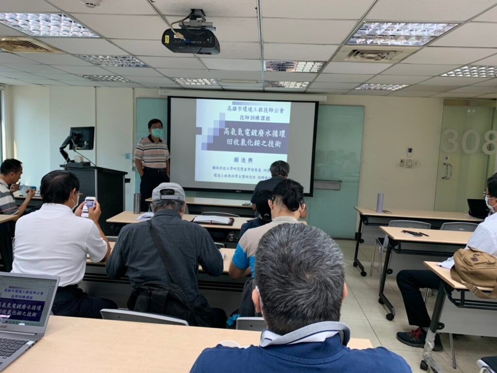 廢水質量平衡分析範例暨新興廢水處理技術介紹 -5